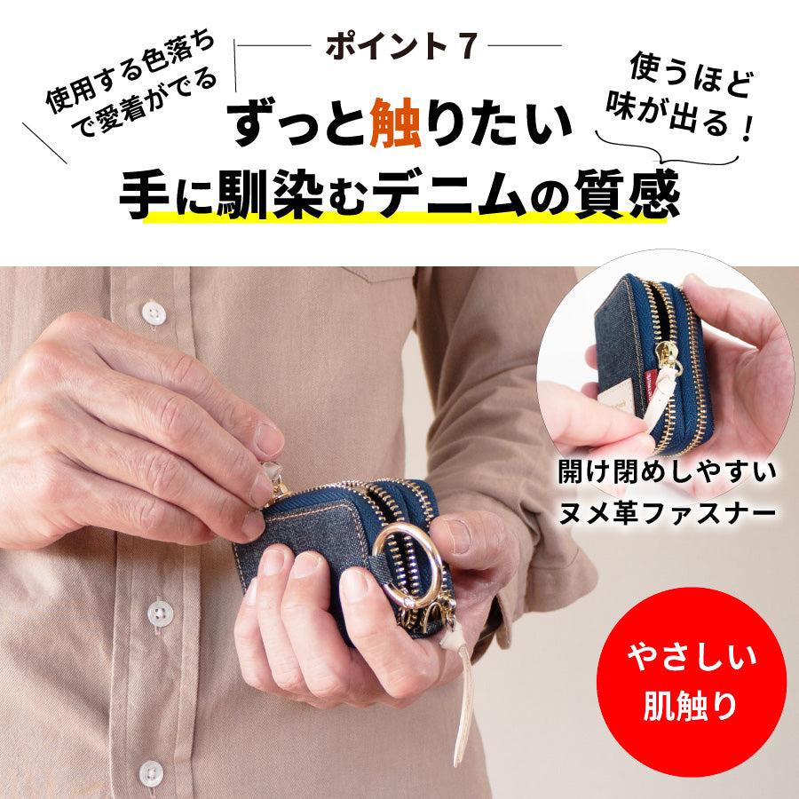 スマートキーケース 2個収納 岡山デニム 本革 ダブル ファスナー