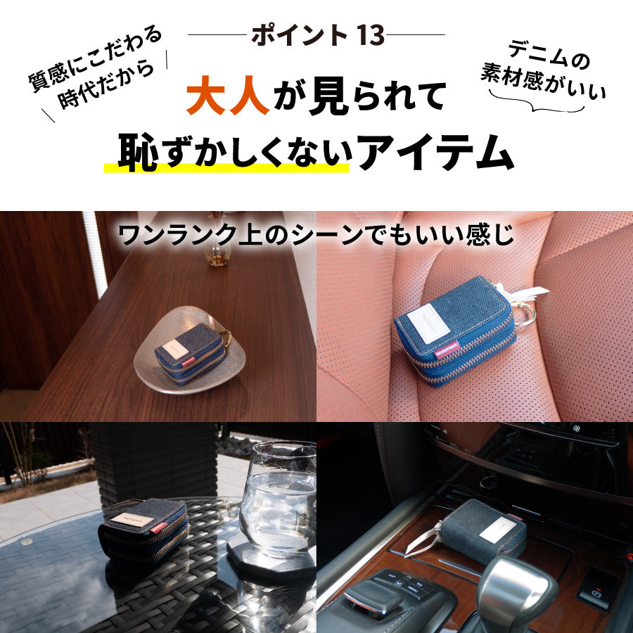 スマートキーケース 2個収納 岡山デニム 本革 ダブル ファスナー