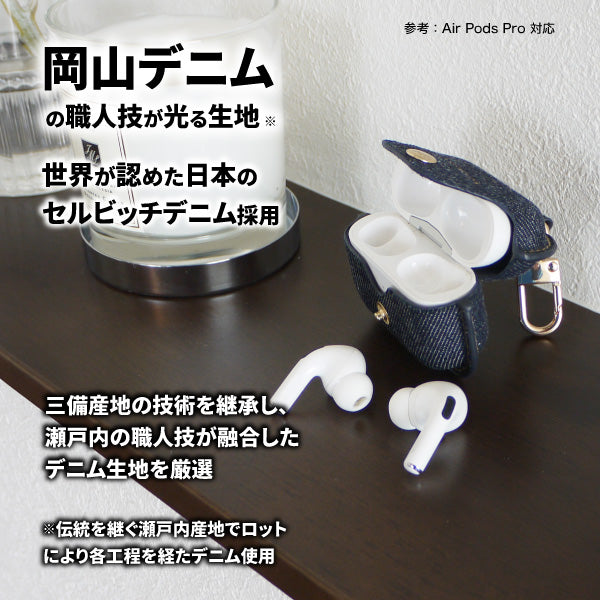airpods ケース 岡山デニム ワイヤレス充電対応