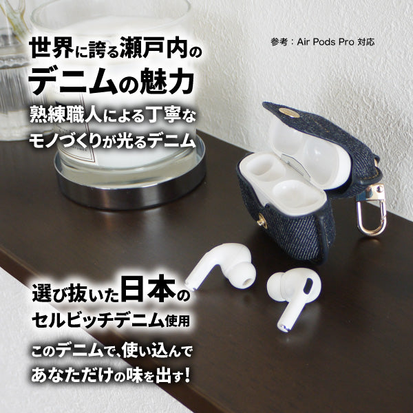 airpods ケース 日本が誇るデニム ワイヤレス充電対応