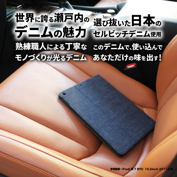 ipad ケース 日本が誇るデニム ペンホルダー スタンド カバー