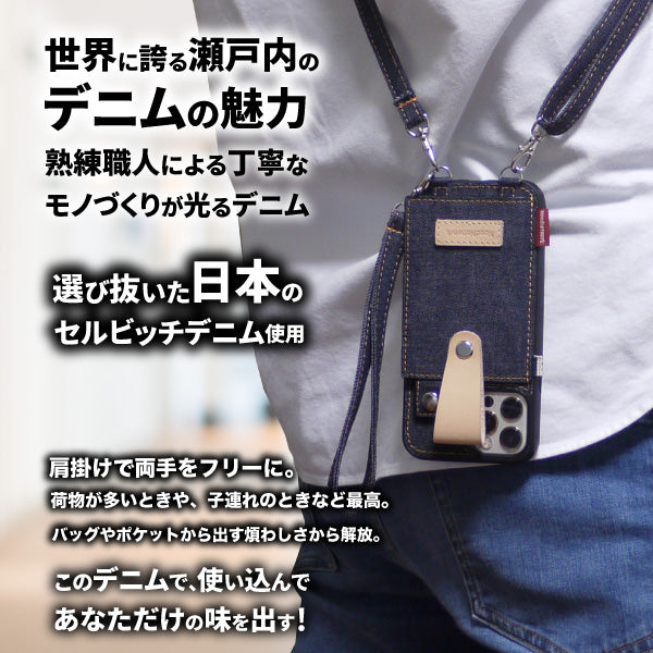 スマホケース ショルダー 日本が誇るデニム ストラップ 肩掛け
