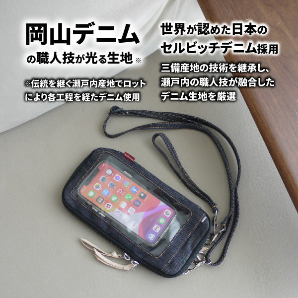 スマホポーチ 入れたまま操作 岡山デニム ショルダーバッグ ウエストポーチ