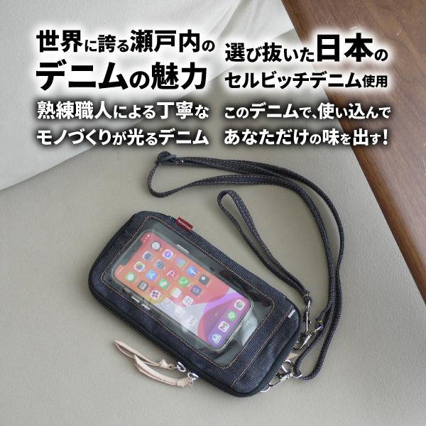 スマホポーチ 入れたまま操作 日本が誇るデニム ショルダーバッグ ウエストポーチ