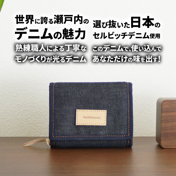 財布 二つ折り 日本が誇るデニム コンパクト 札入れ ファスナー 小銭入れ