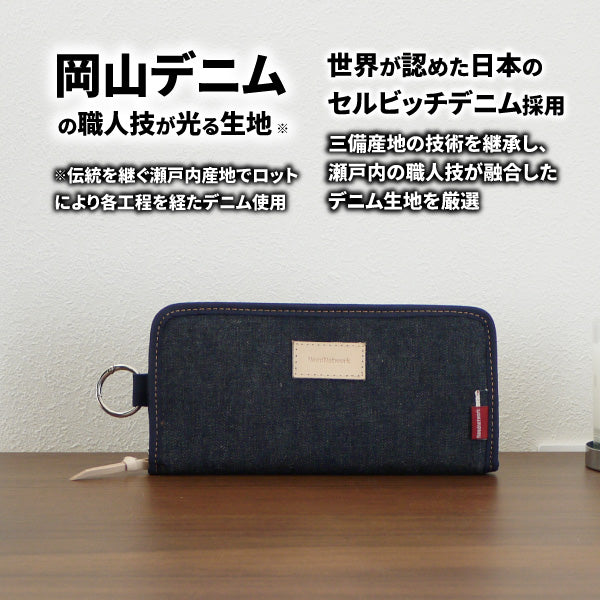 財布 長財布 岡山デニム 札入れ ラウンドファスナー 小銭入れ