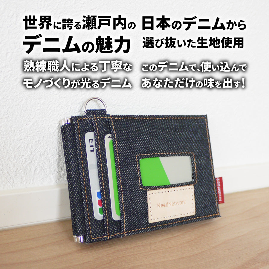 定期入れ 日本が誇るデニム パスケース 二つ折り ICカード 2枚 4面 極薄
