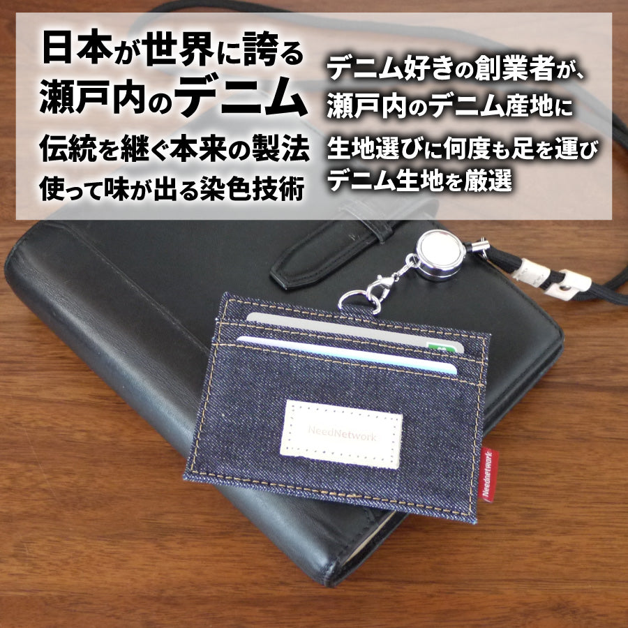 idカードホルダー 日本が誇るデニム カードホルダー ネックストラップ リール付