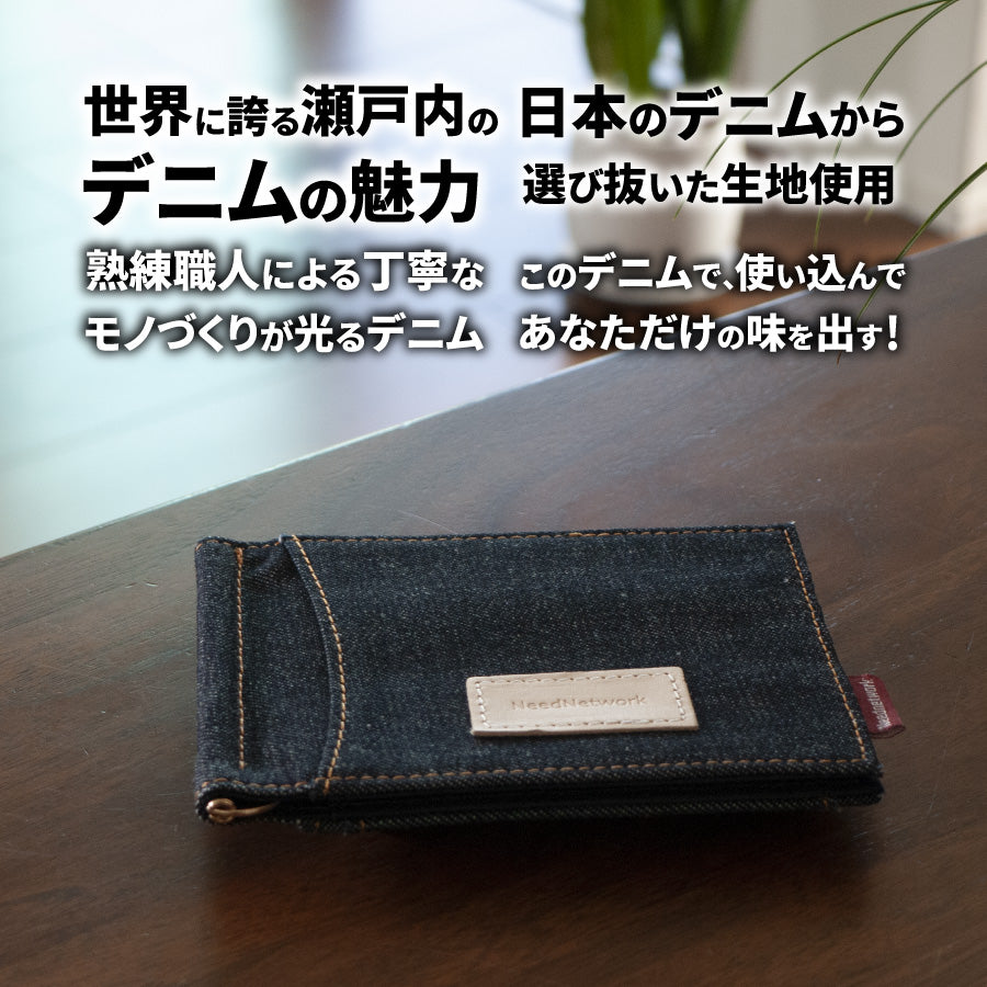マネークリップ 日本が誇るデニム 財布 小銭入れ付き カード入れ付き