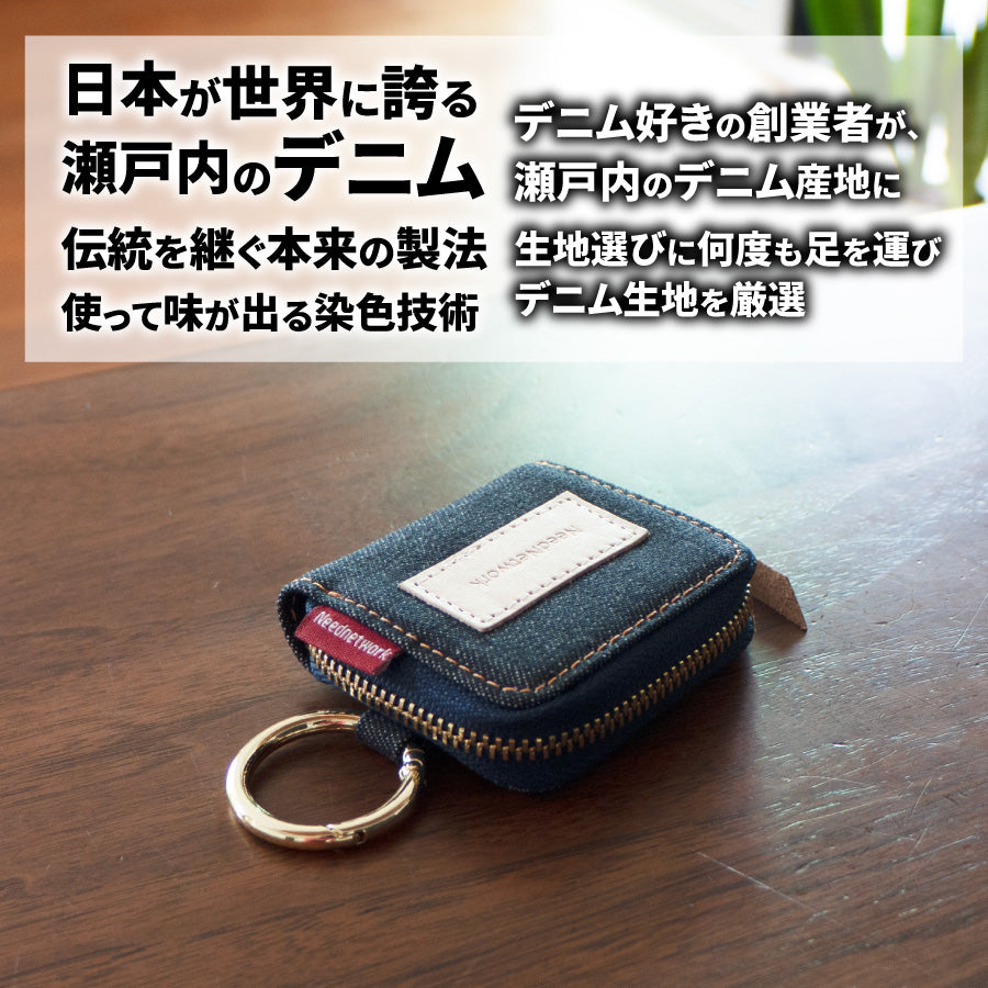 小銭入れ 日本が誇るデニム 極小 コンパクト ファスナー キーホルダー