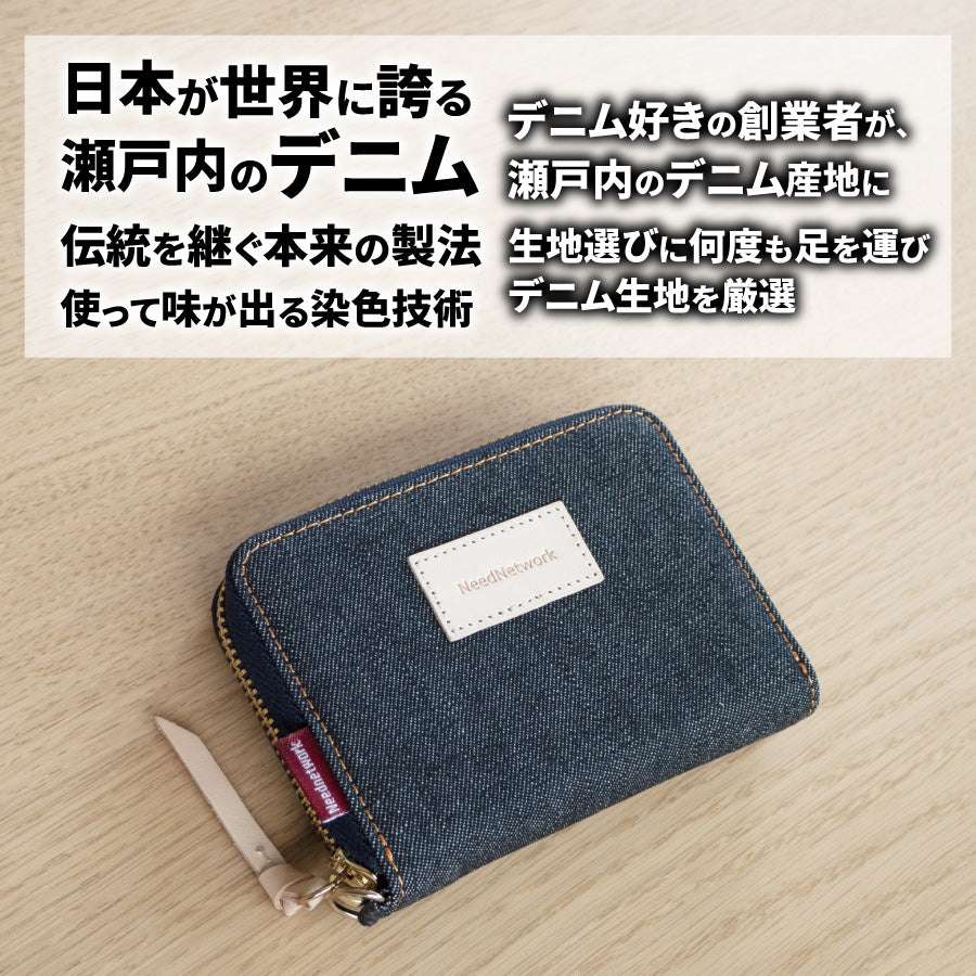カードケース 日本が誇るデニム 財布 ミニ財布 スキミング防止 じゃばら