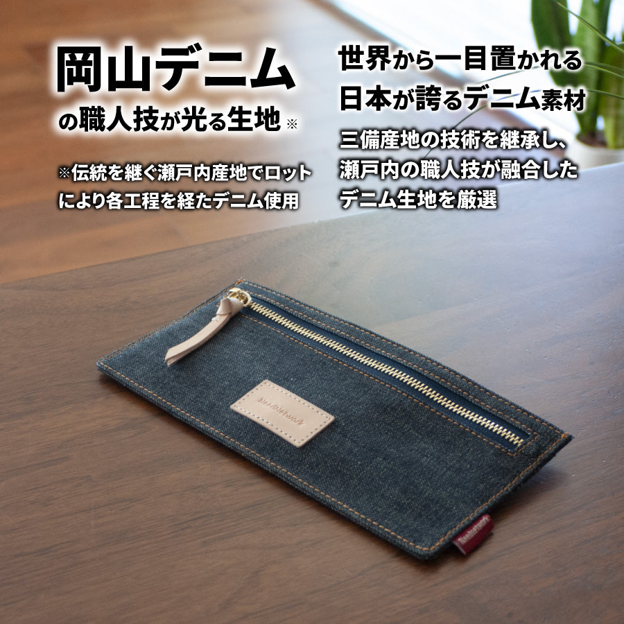 長財布 岡山デニム 薄型 財布 スキミング 防止 極薄 スリムウォレット