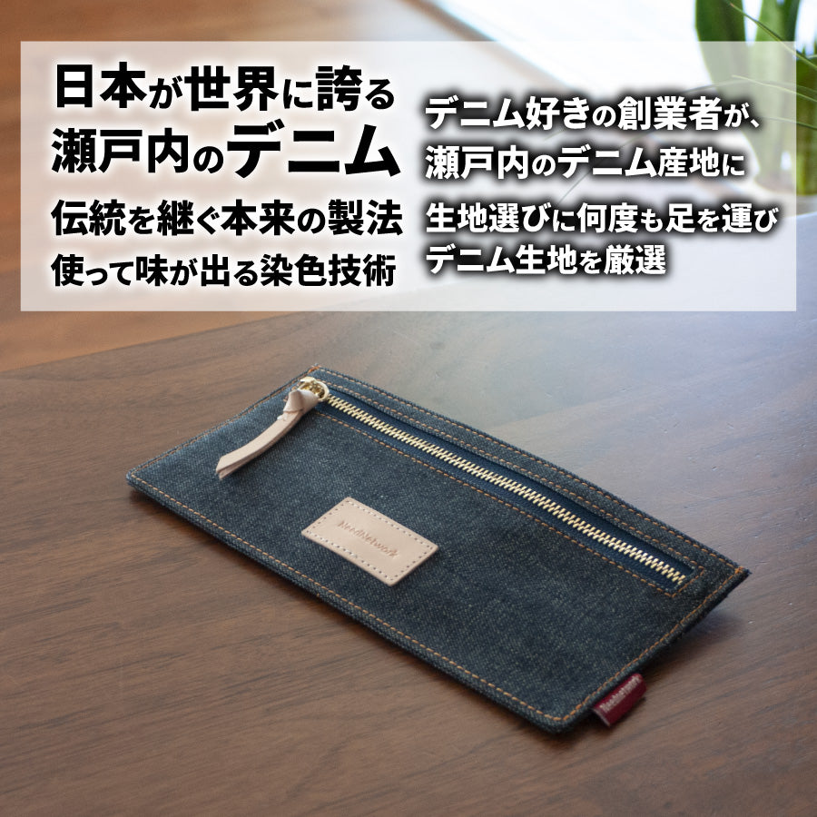 長財布 日本が誇るデニム 薄型 財布 スキミング 防止 極薄 スリムウォレット