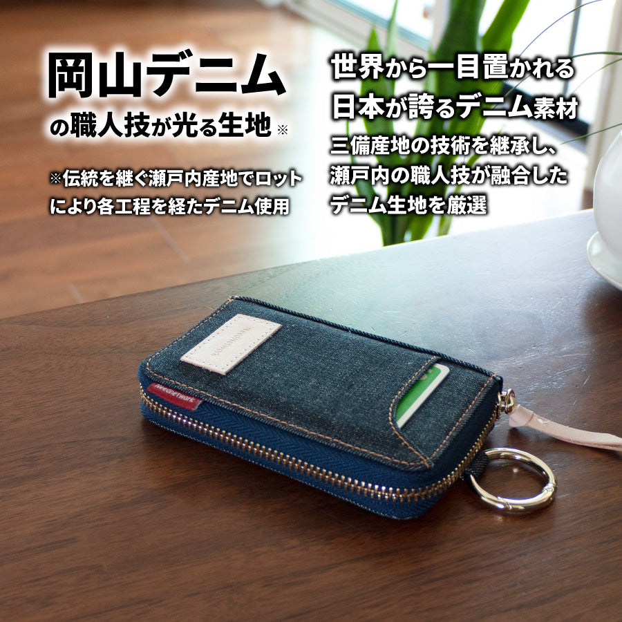 キーケース 岡山デニム スマートキーケース キーリング キーポーチ