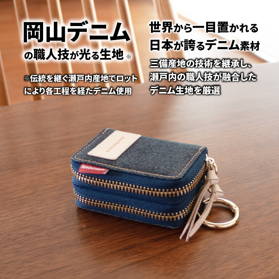 スマートキーケース 2個収納 岡山デニム 本革 ダブル ファスナー