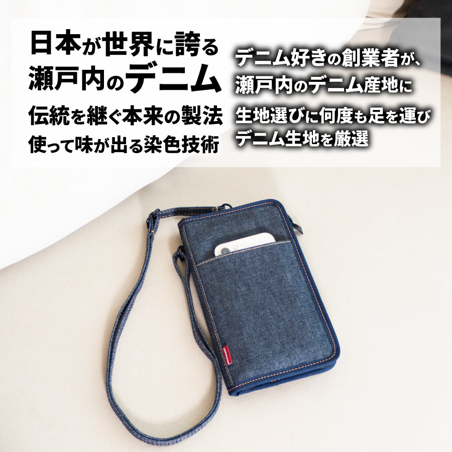スマホポーチ スマホポシェット 日本が誇るデニム 長財布 斜めがけ お財布ポーチ 縦型 横型