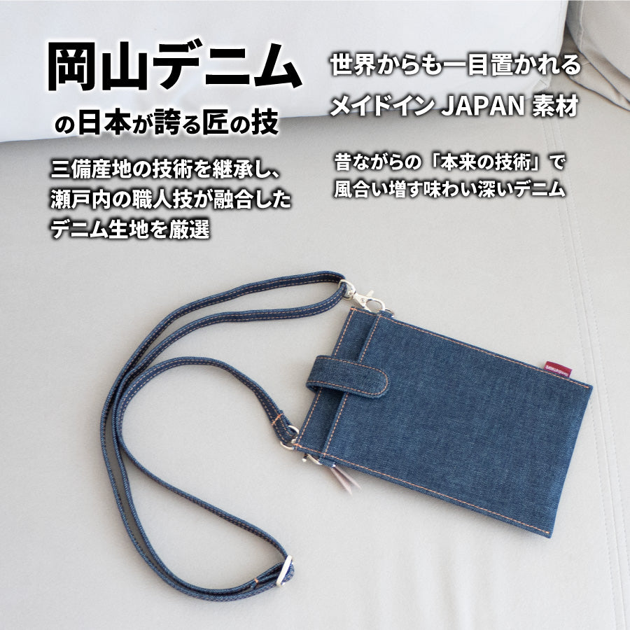 スマホポーチ 岡山デニム レディース スマホショルダー