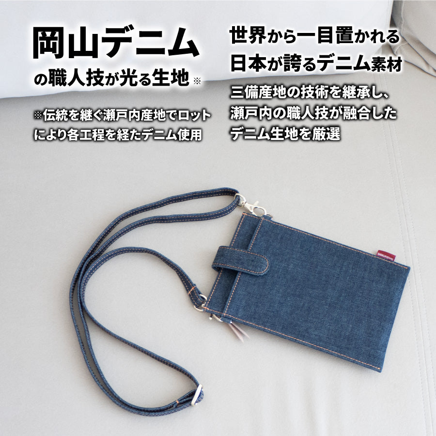スマホポーチ 岡山デニム レディース スマホショルダー