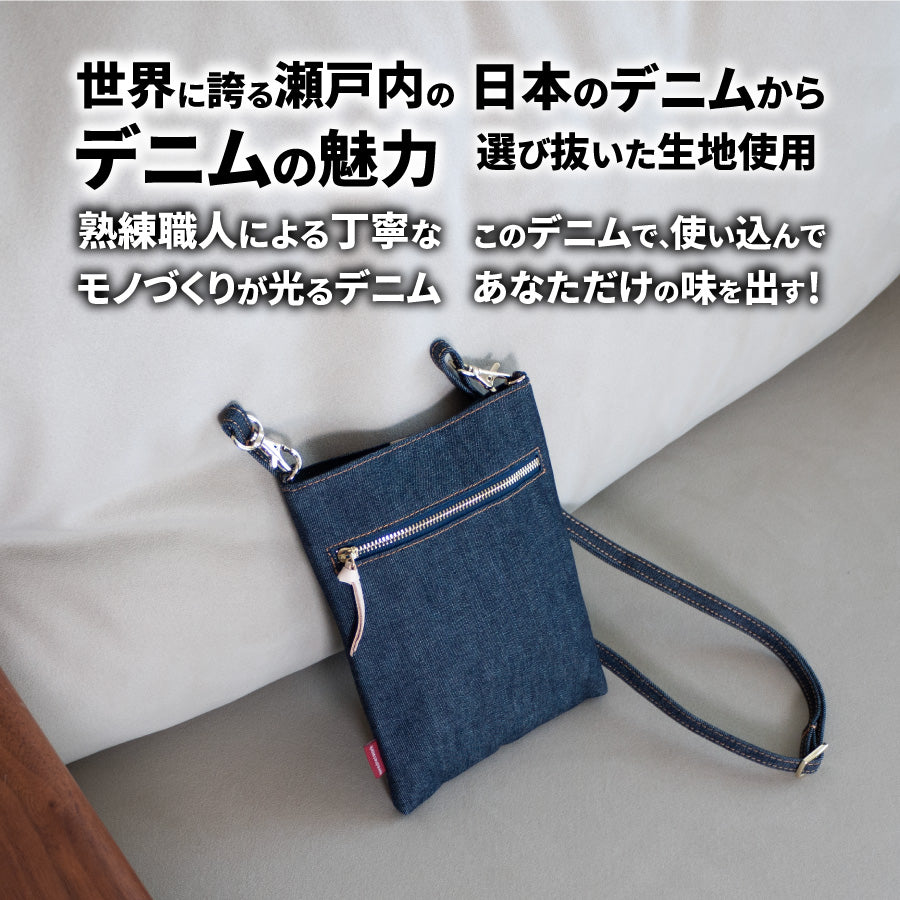 スマホポーチ 日本が誇るデニム スマホポシェット スマホショルダー 斜めがけ 肩掛け
