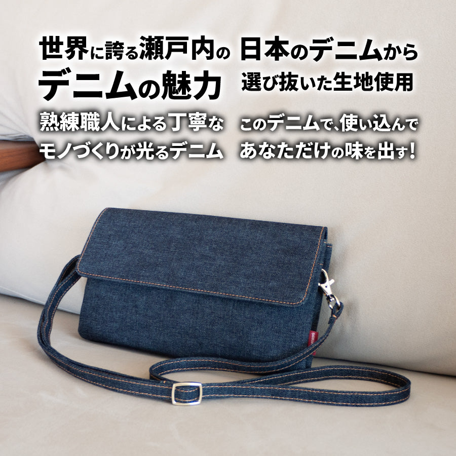 スマホポーチ 日本が誇るデニム 横型 スマホショルダー