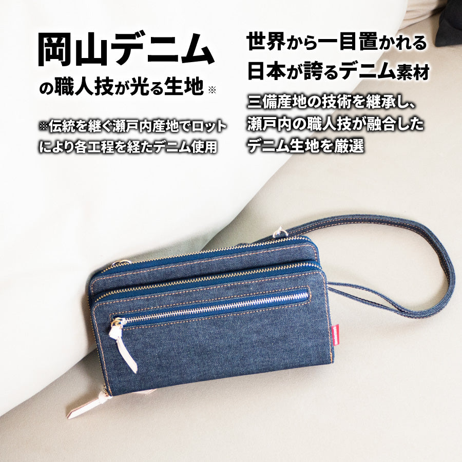 スマホポーチ 岡山デニム スマホショルダー 横型 お財布バッグ お財布ショルダー
