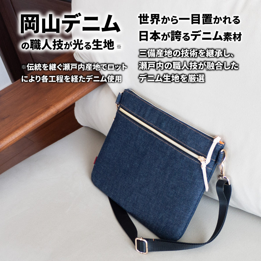サコッシュ 岡山デニム ショルダーバッグ ミニショルダーバッグ メンズ 大人 レディース