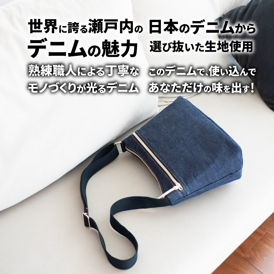 ショルダーバッグ 日本が誇るデニム レディース バッグ 斜めがけ