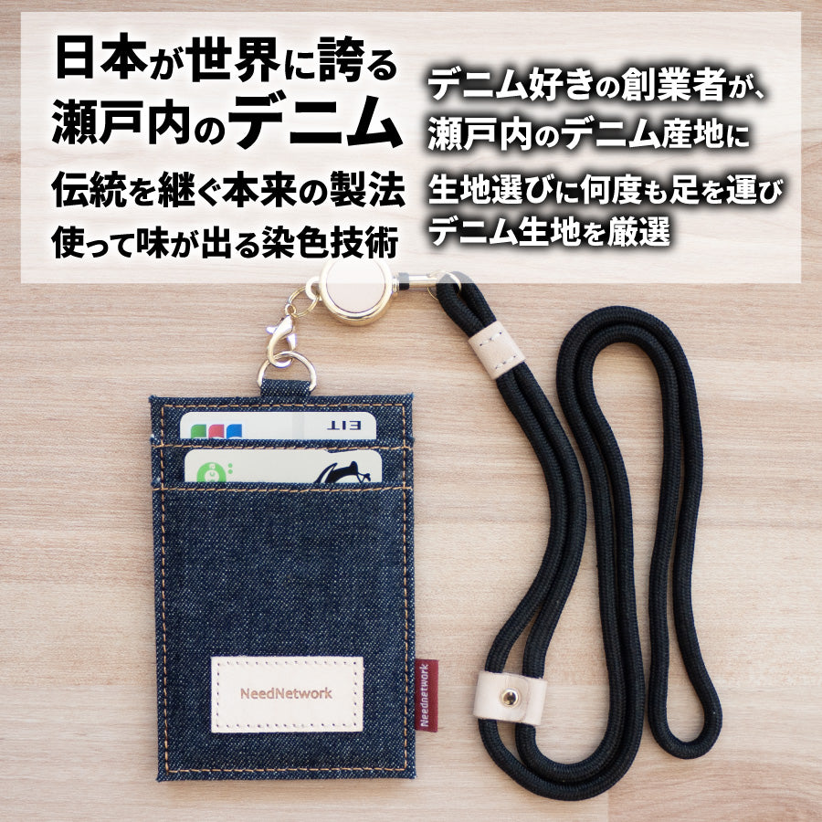 IDカードホルダー 日本が誇るデニム ネームホルダー 社員証 縦型 リール付き