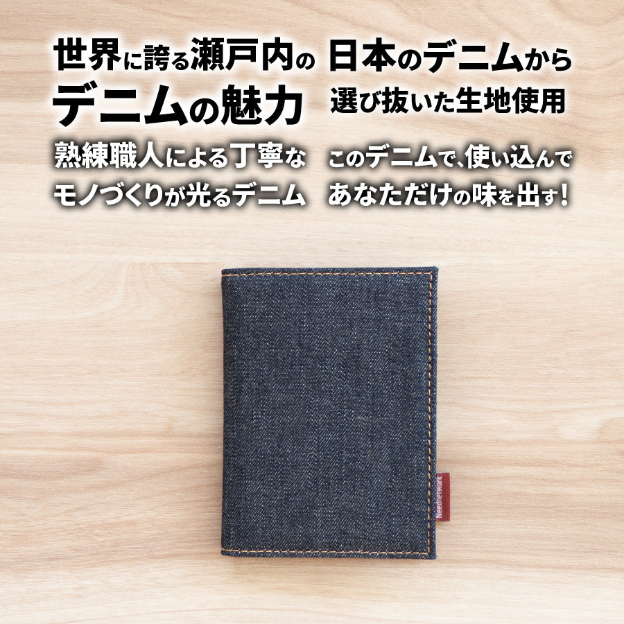 カードケース 日本が誇るデニム 10枚収納 二つ折りカードケース メンズ レディース