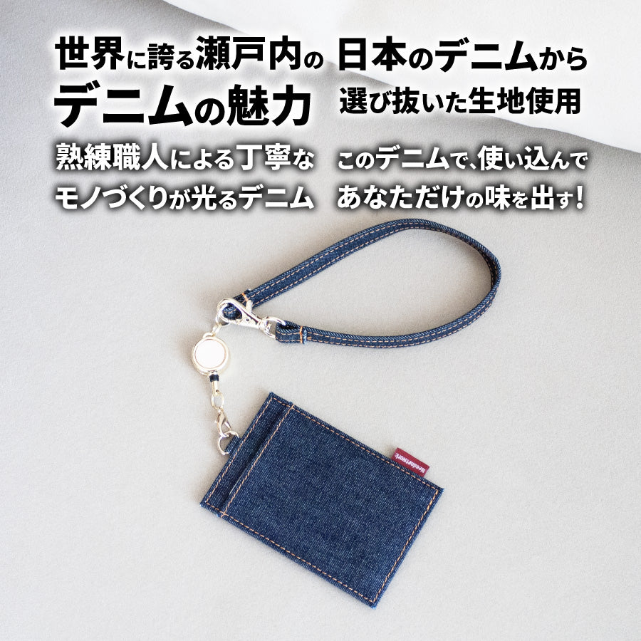 パスケース リール付き 日本が誇るデニム 定期入れ icカード カードケース