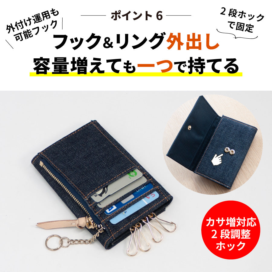 キーケース メンズ 財布一体型 小銭入れ付 フラグメントケース
