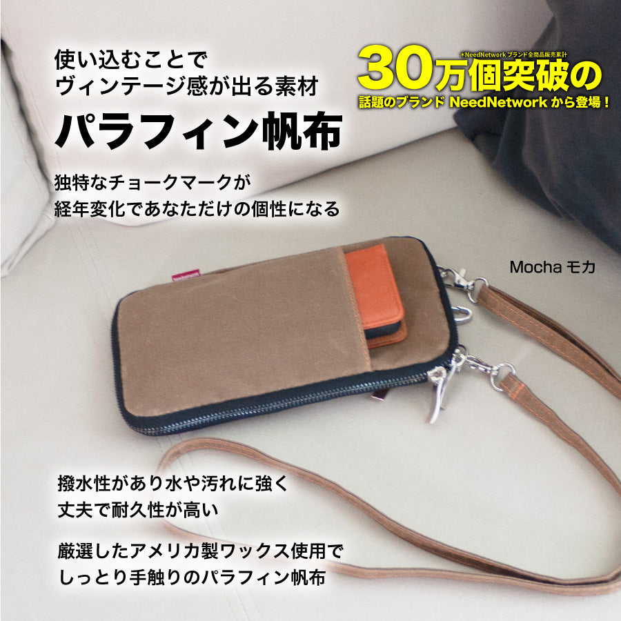 スマホポーチ スマホバッグ パラフィン帆布 ポシェット ショルダー 斜めがけ スマホ 携帯 iphone メンズ レディース おしゃれ 大人 ウエストポーチ ボディバッグ スキミング防止 ベルト 財布 ウエストバッグ スマホケース 大容量 ストラップ 3way