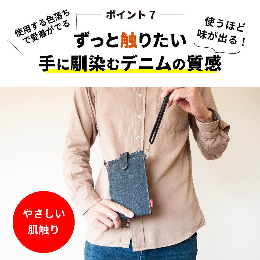 スマホポーチ 岡山デニム レディース スマホショルダー