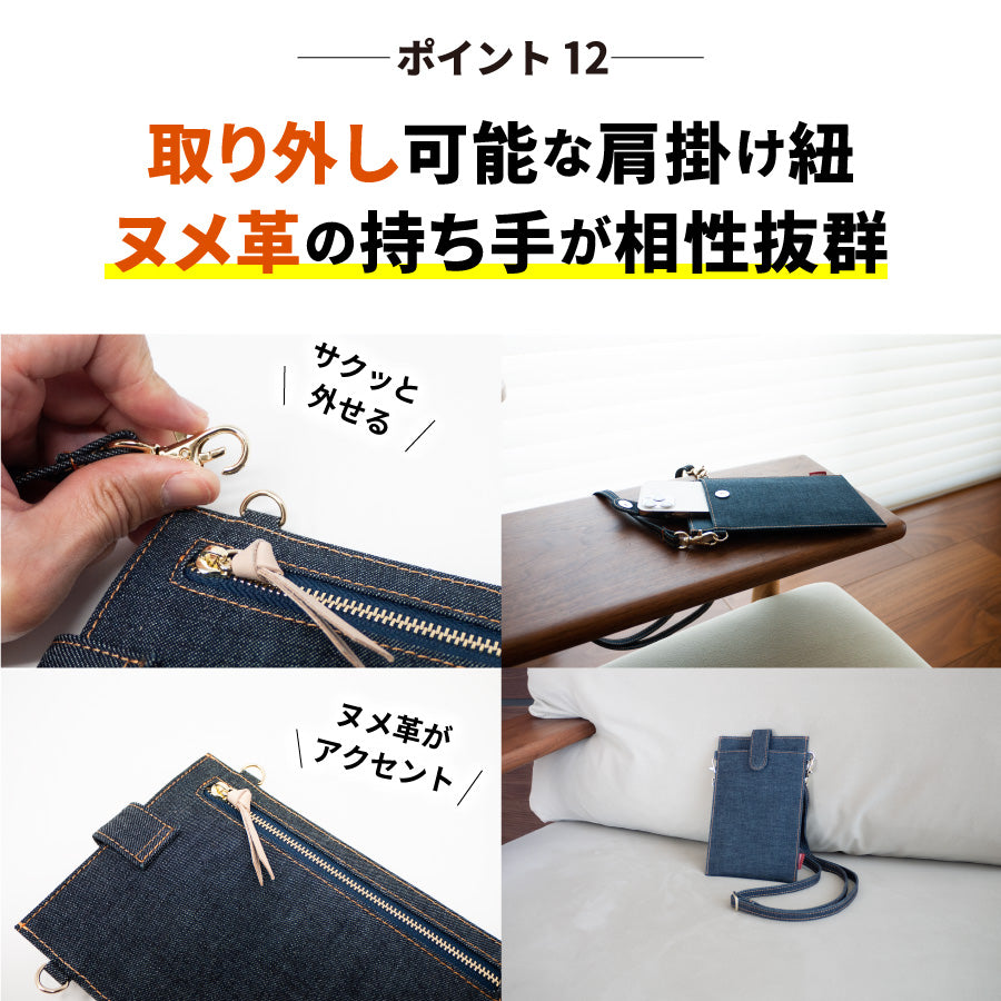 スマホポーチ 日本が誇るデニム レディース スマホショルダー