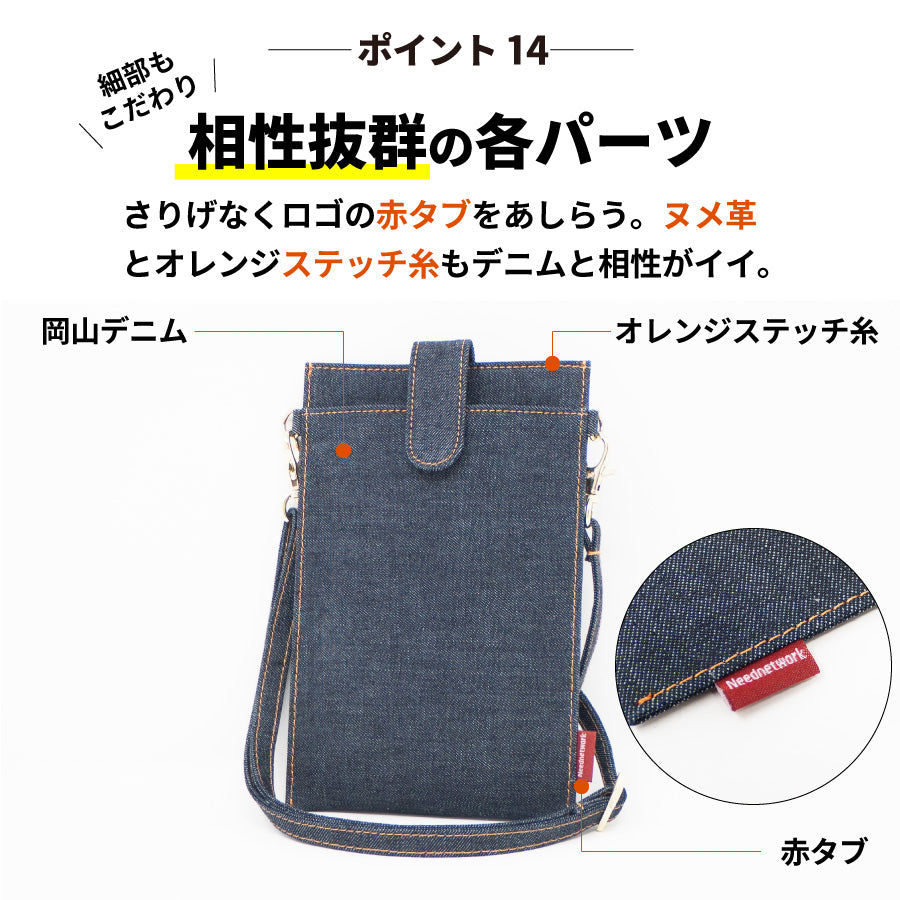 岡山デニム スマホポーチ レディース スマホショルダー