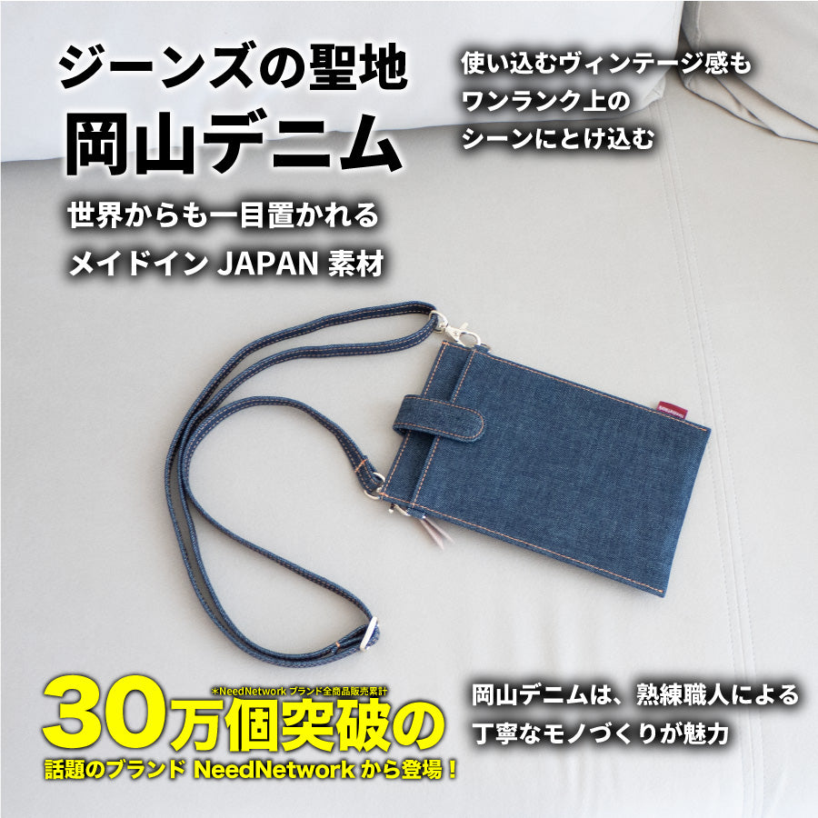 岡山デニム スマホポーチ レディース スマホショルダー