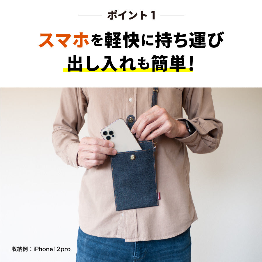 スマホポーチ 日本が誇るデニム レディース スマホショルダー