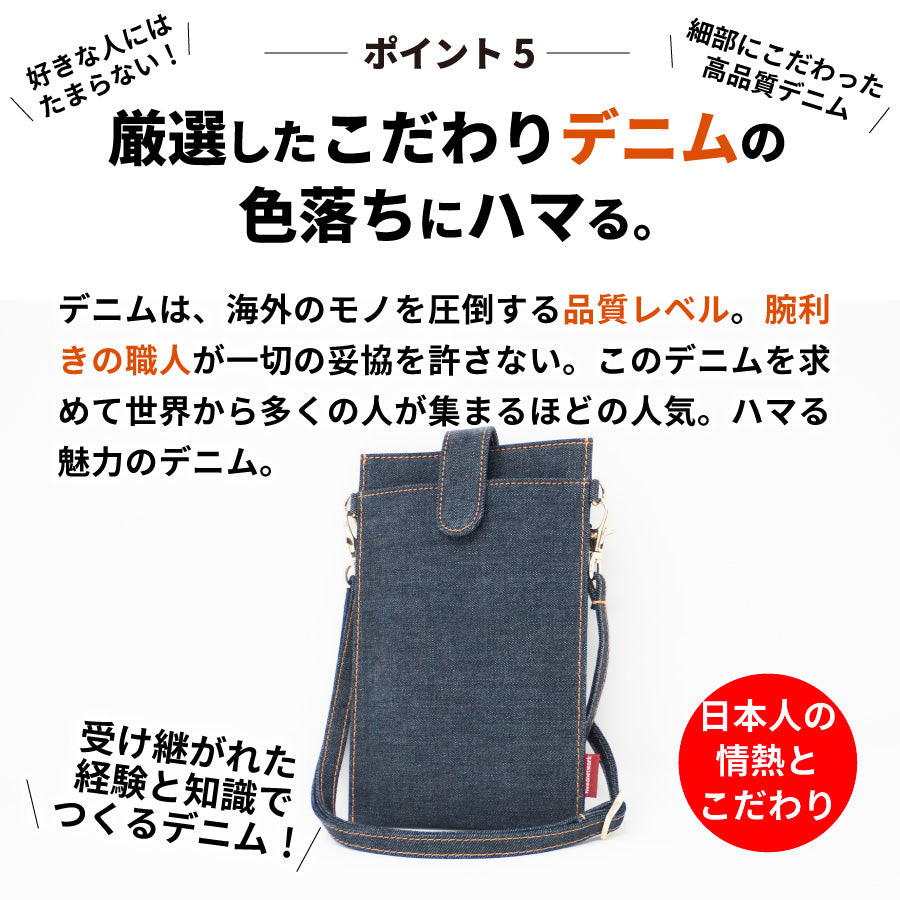 スマホポーチ 岡山デニム レディース スマホショルダー