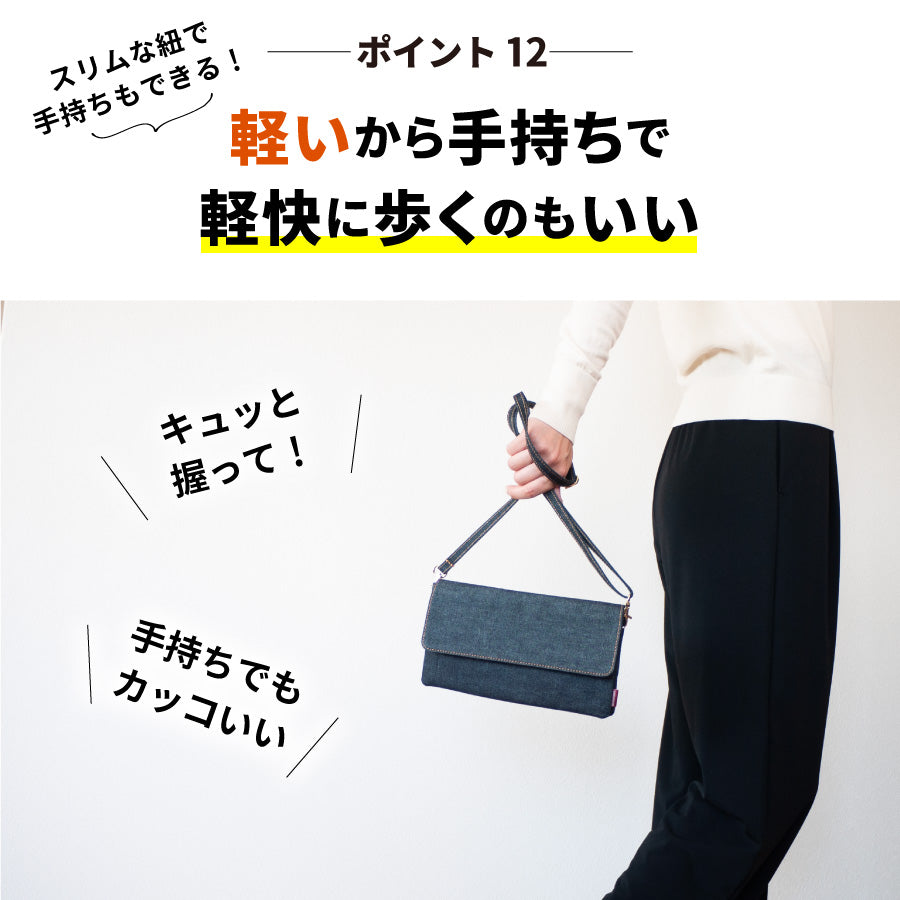 スマホポーチ 日本が誇るデニム 横型 スマホショルダー