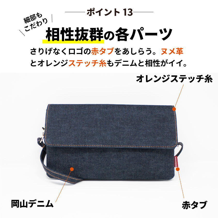 岡山デニム スマホポーチ 横型 スマホショルダー