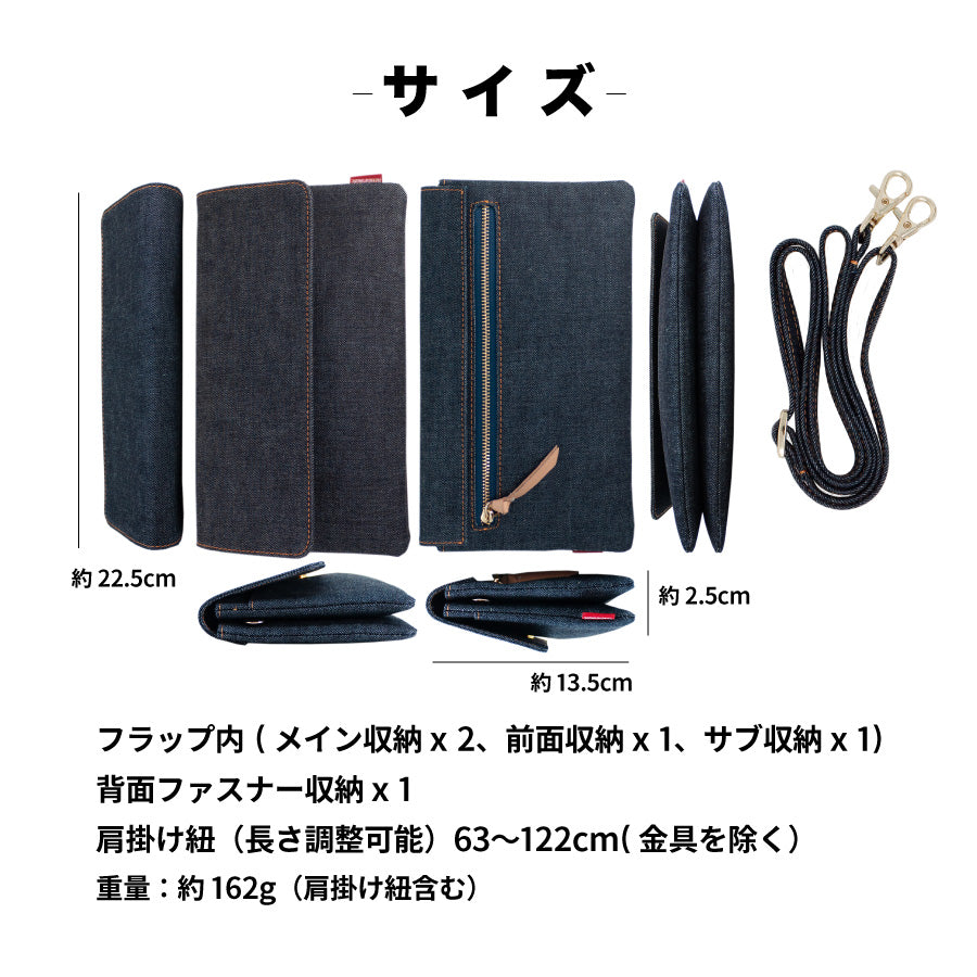 スマホポーチ 日本が誇るデニム 横型 スマホショルダー