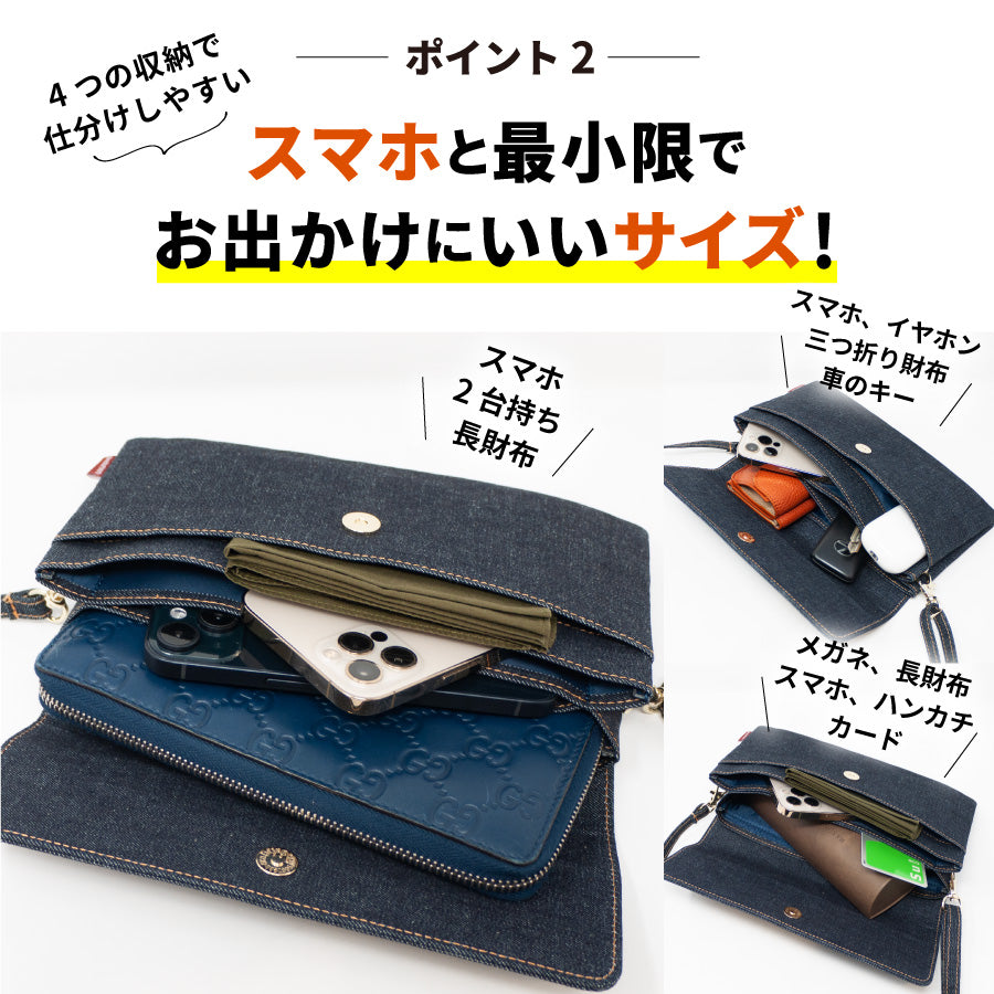 スマホポーチ 日本が誇るデニム 横型 スマホショルダー