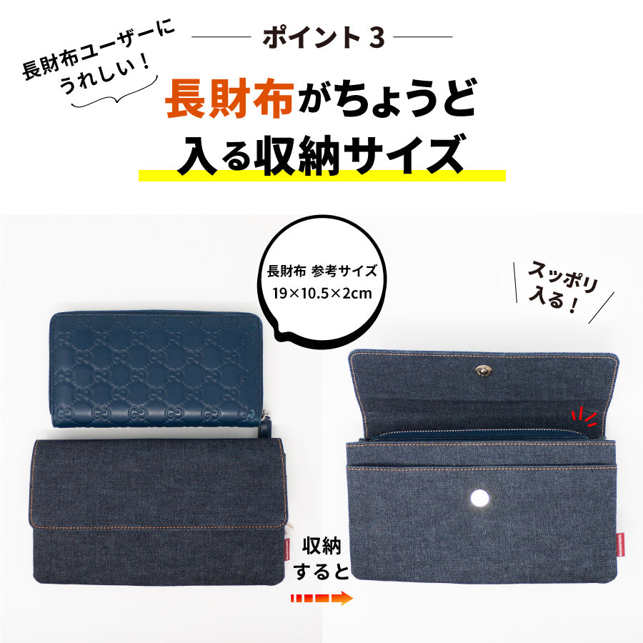 スマホポーチ 日本が誇るデニム 横型 スマホショルダー
