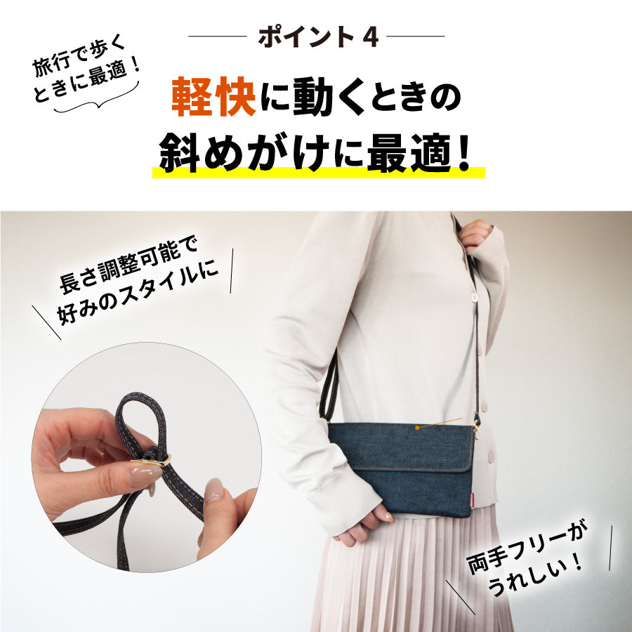 スマホポーチ 日本が誇るデニム 横型 スマホショルダー
