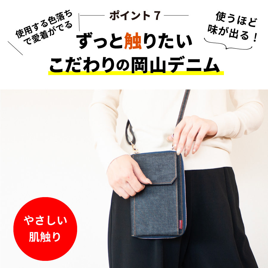 岡山デニム スマホショルダー スマホポーチ レディース お財布