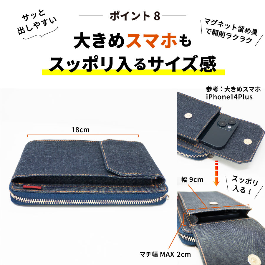 スマホショルダー 日本が誇るデニム スマホポーチ レディース お財布