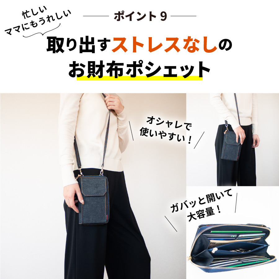 スマホショルダー 日本が誇るデニム スマホポーチ レディース お財布