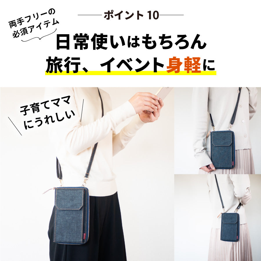スマホショルダー 日本が誇るデニム スマホポーチ レディース お財布
