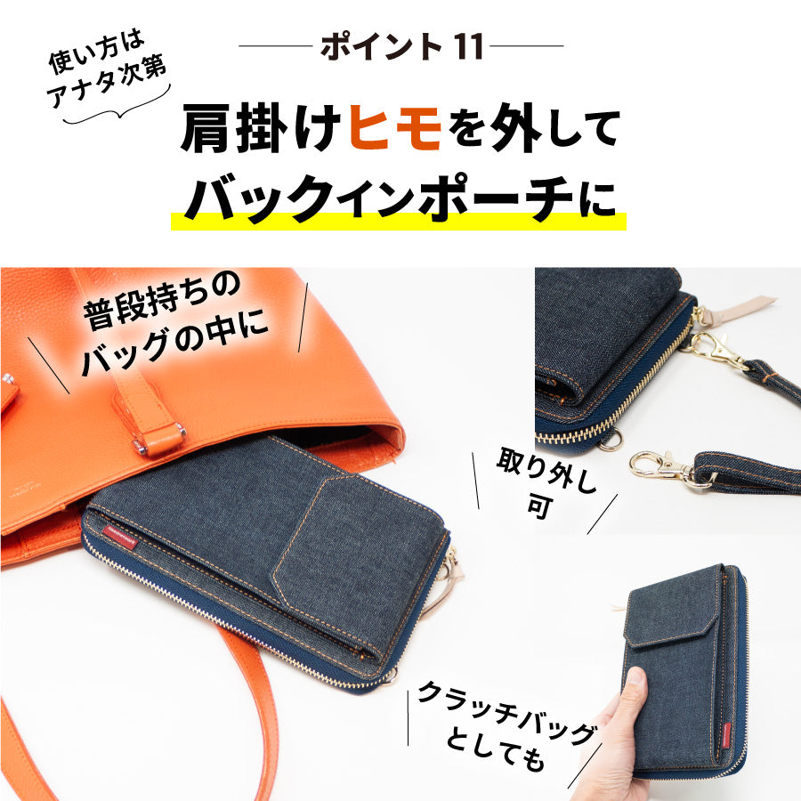 スマホショルダー 日本が誇るデニム スマホポーチ レディース お財布