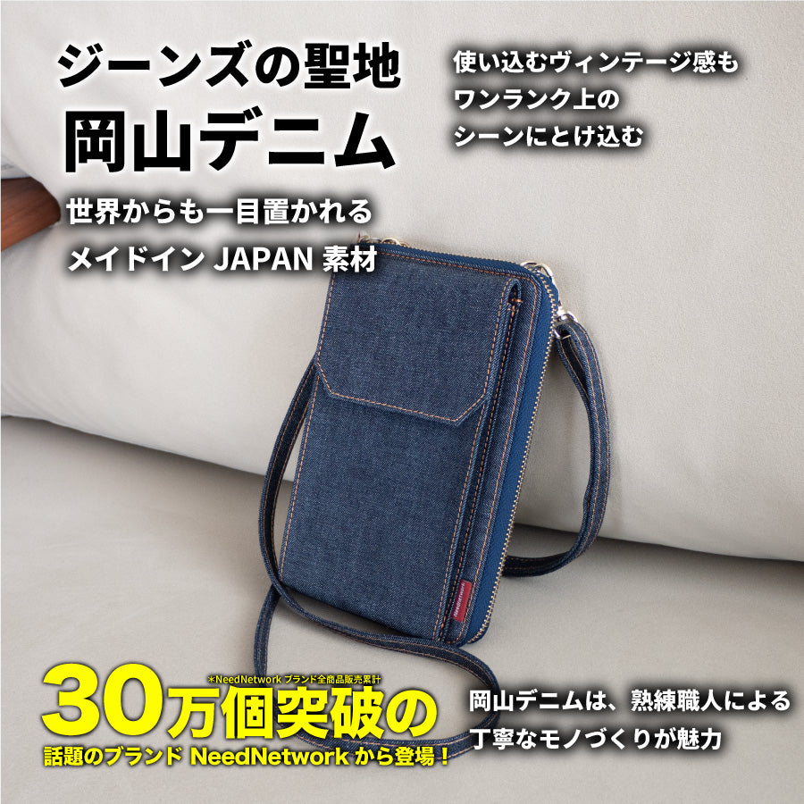 岡山デニム スマホショルダー スマホポーチ レディース お財布